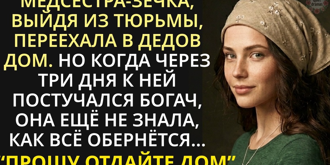 Толпа пришла за ней, но верный пес сделал то, чего никто не ожидал! Правда, которая шокировала всех
