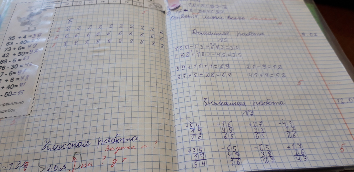 Вот тетрадь мальчика по математике