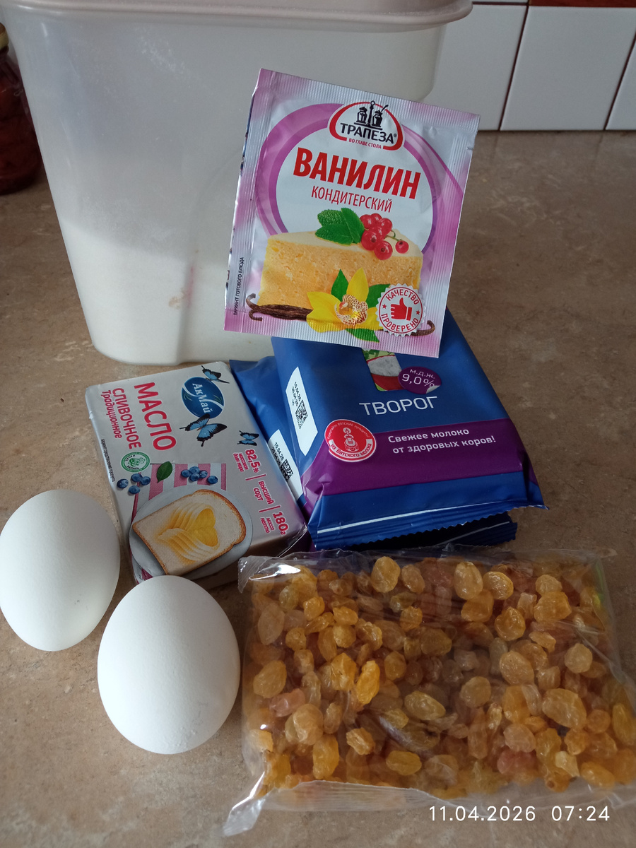 Ингредиенты 