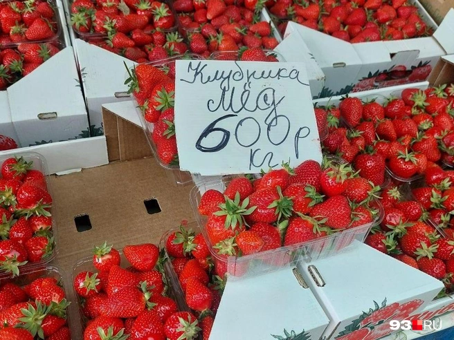Ого, целый килограмм клубники всего лишь за один доллар