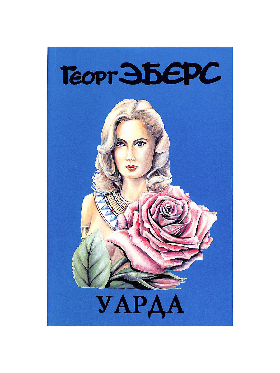 Я читала в другом оформлении, но оно скучнее)) фото из сети интернет. 