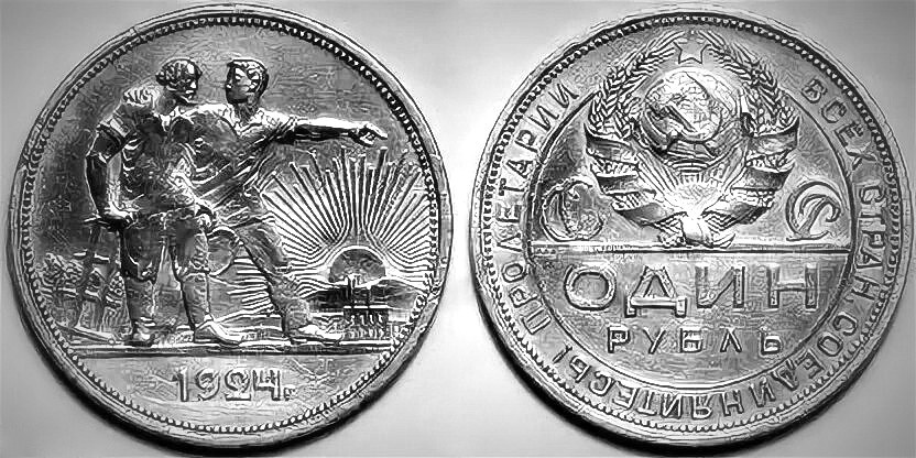 1 рубль 1924г.