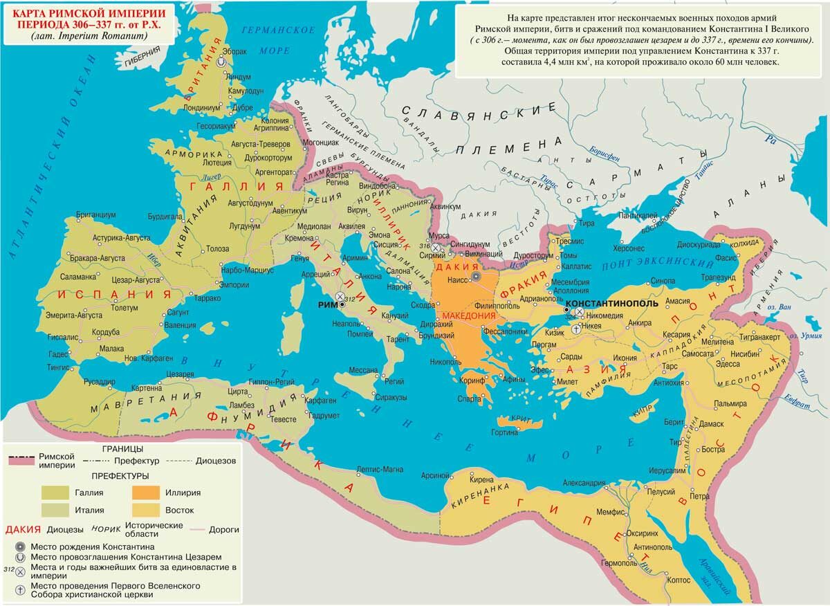 Римская империя в начале IV в. Храм Гроба Господня (Храм Воскресенья Христова) / http://xpamvockpeceniya.info/ru/skhemy-i-karty/rimskaya-imperiya-v-306-337-gg.html