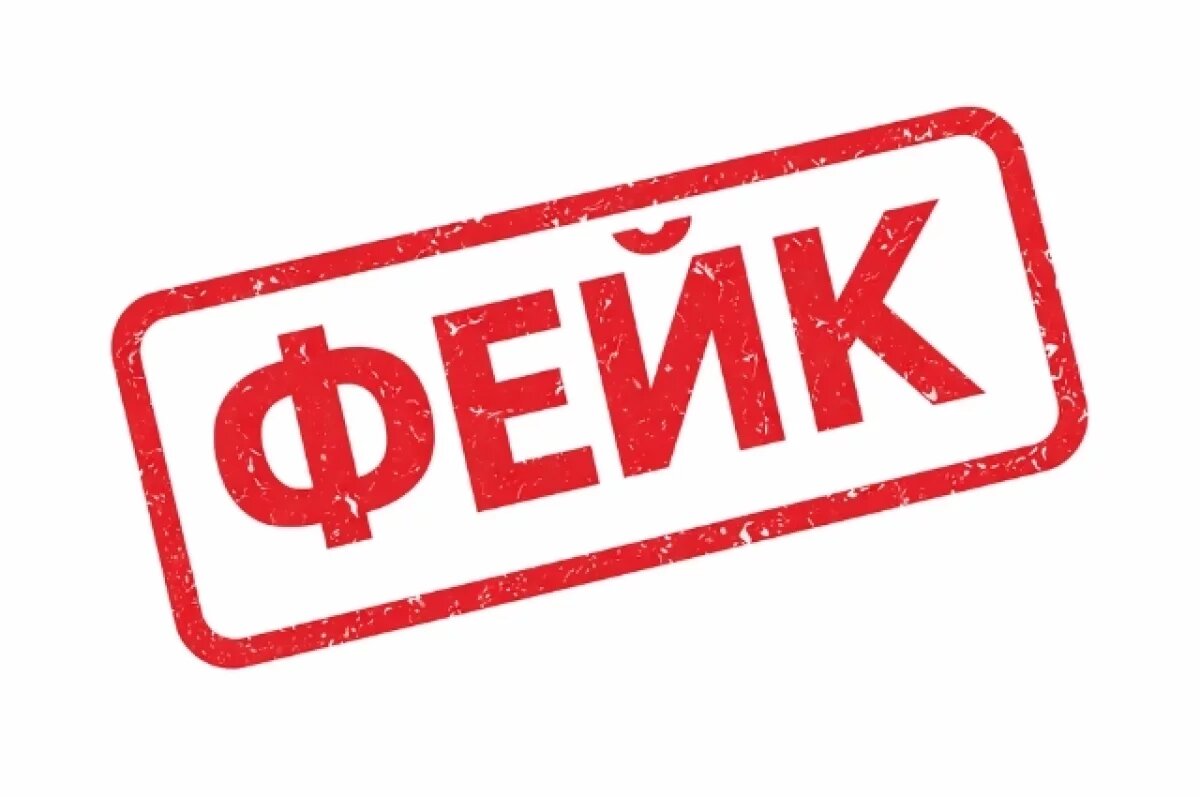    В Свердловской области пресекли распространение недостоверной информации