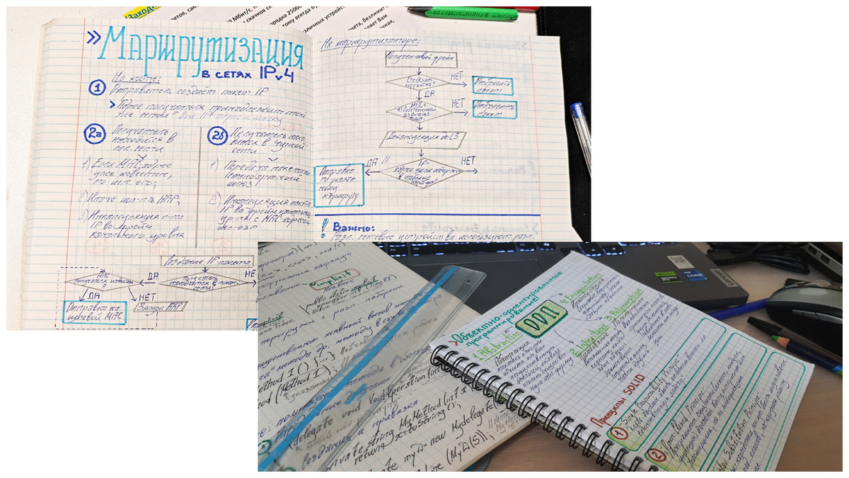 Так я веду свои конспекты. Фото из архива автора