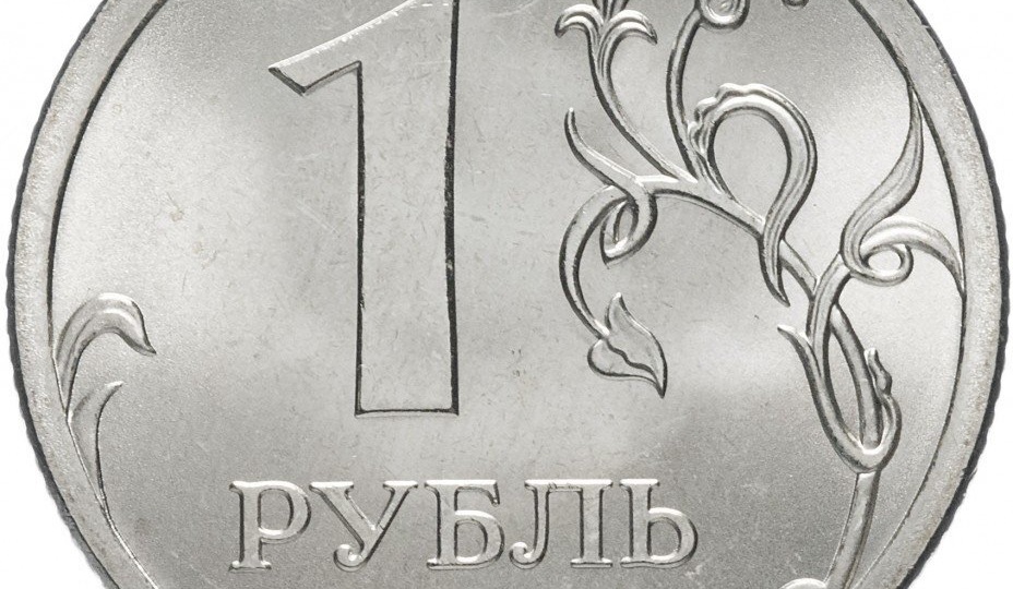1 рубль 2007 года цена стоимость монеты разновидности.