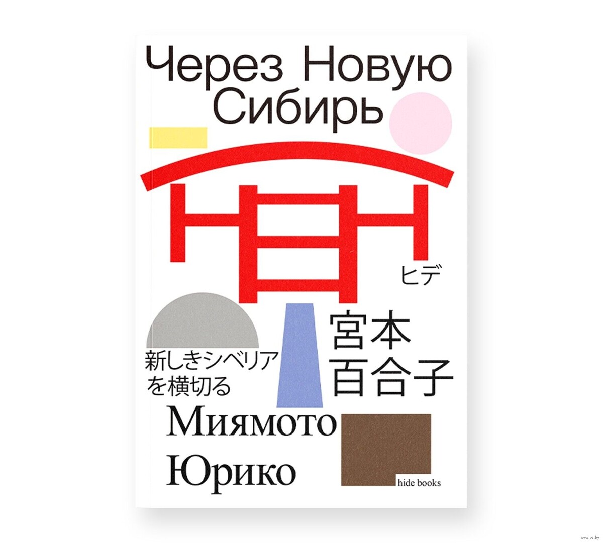 Фото книги издательства Ad Marginem 