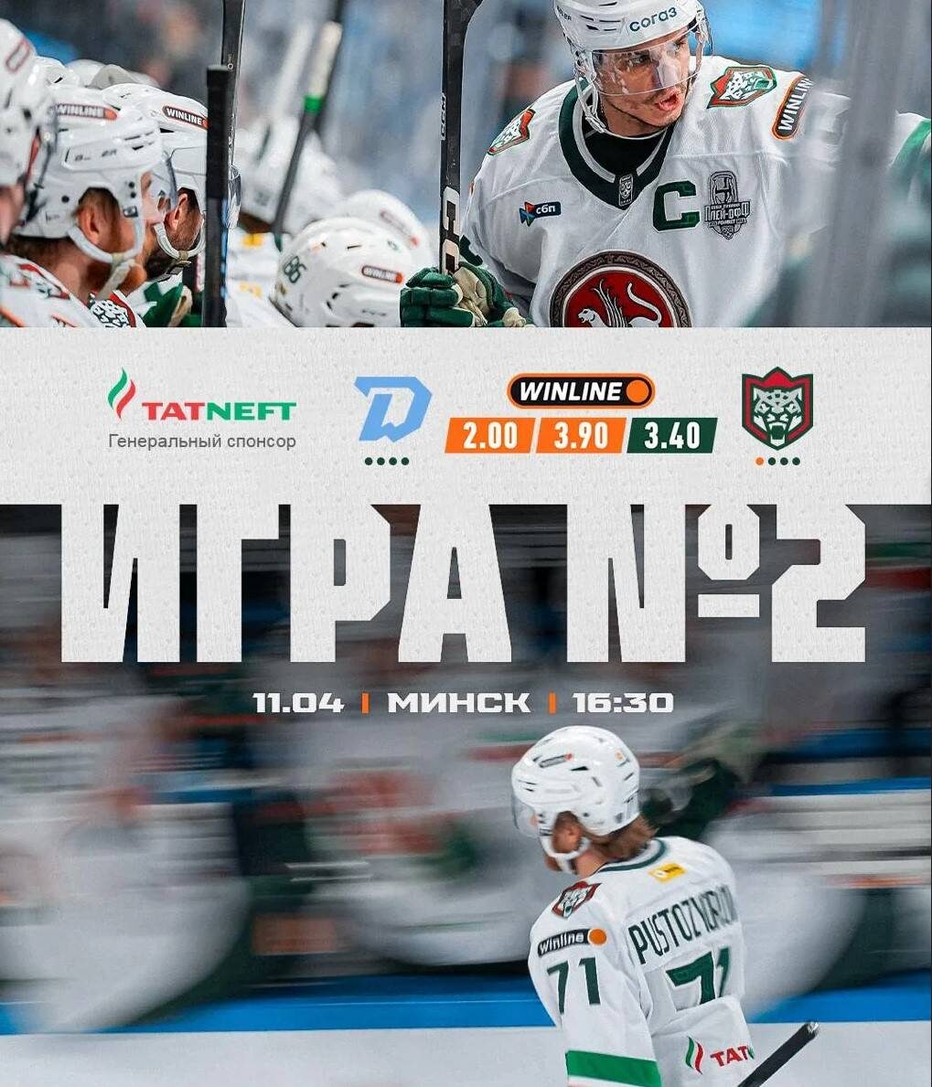 ХК «Ак Барс»