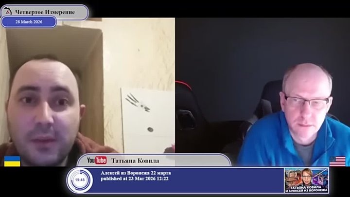 Скриншот видеоролика с канала Четвертое Измерение (https://www.youtube.com/@fourth-dimension)