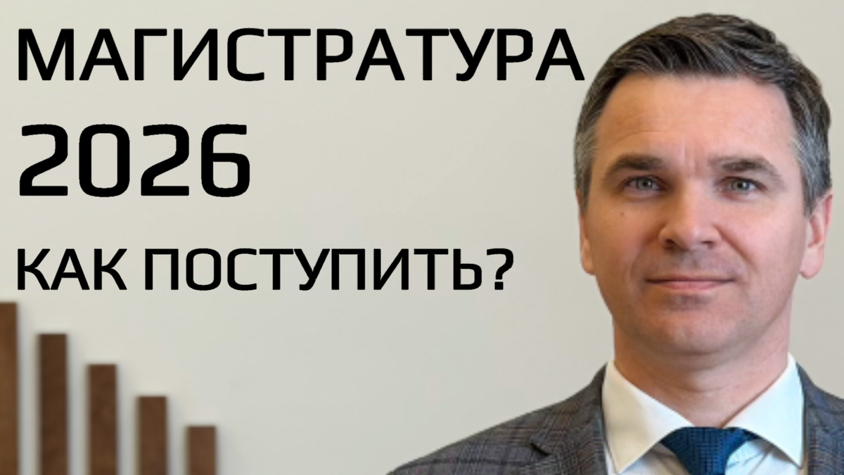 На фото эксперт канала "Стань студентом!" - Степан Буряков