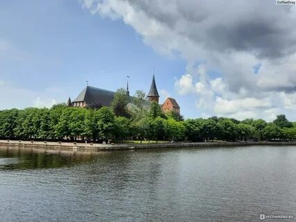 Остров Канта