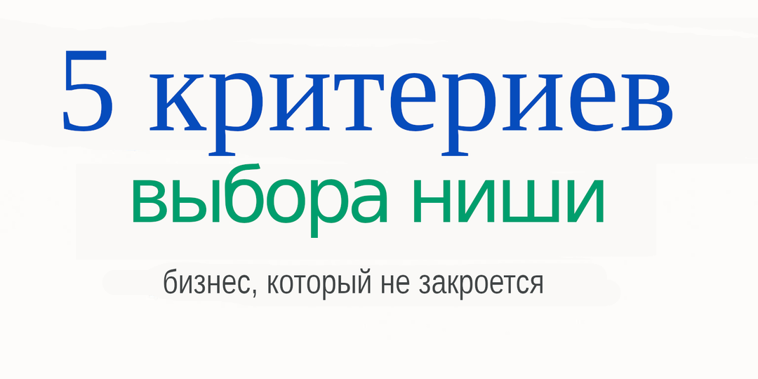 Как открыть бизнес, который не закроется через год