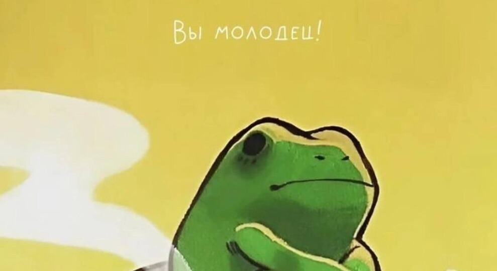 Треш выписка
