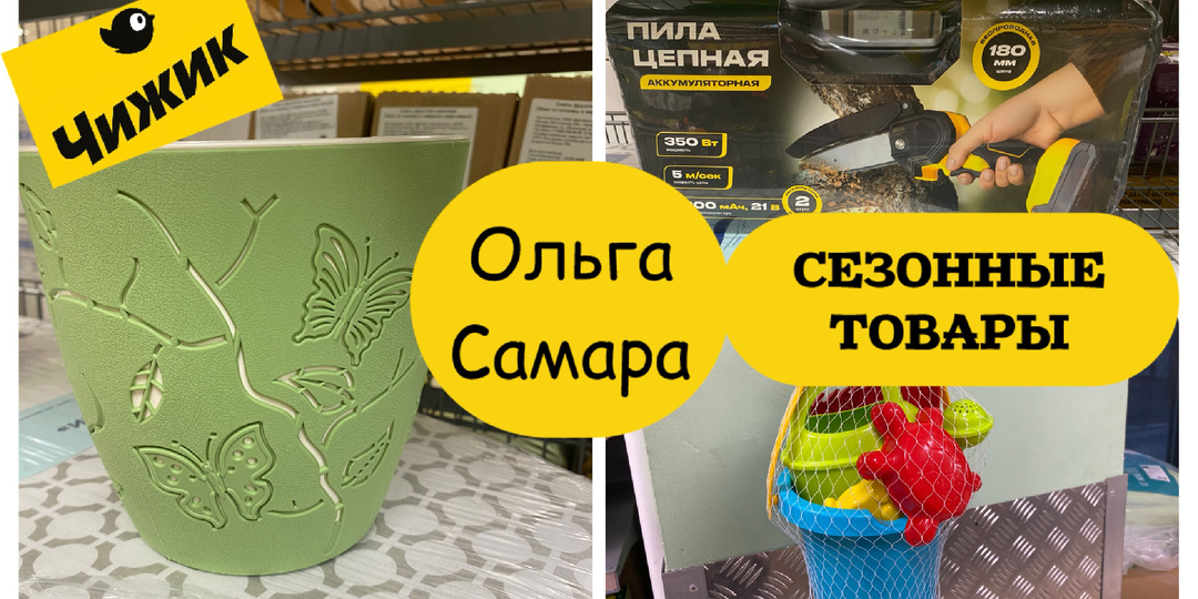 🔥 ЧИЖИК:🥚 ПАСХА, ДАЧА И... МАСКИ ДЛЯ ЛИЦА? АПРЕЛЬские НОВИНКИ🌿 Садовый декор 🦋