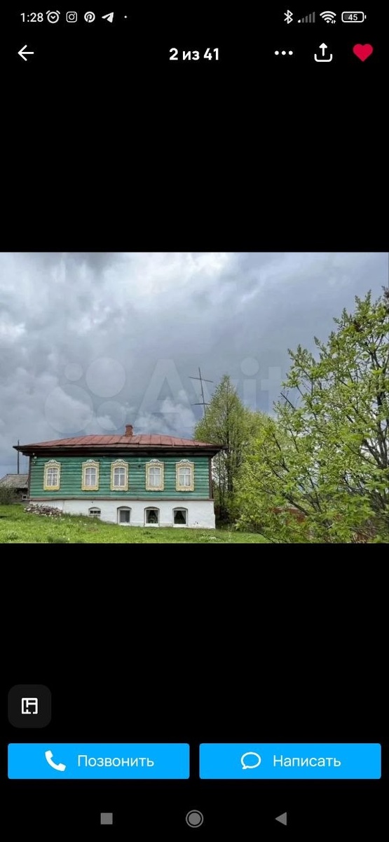 Первая фотография дома, которую я увидел.