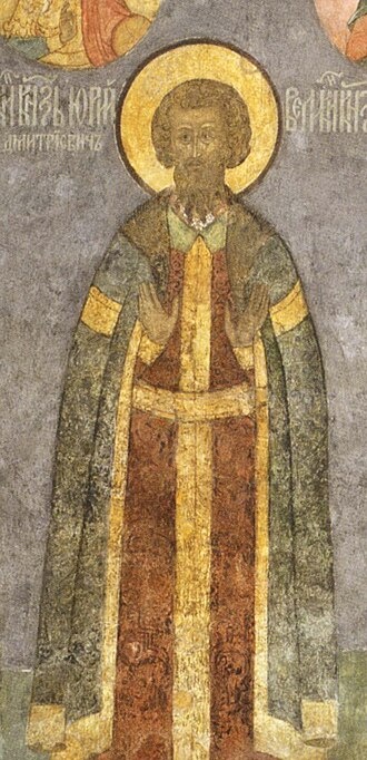 Юрий Дмитриевич