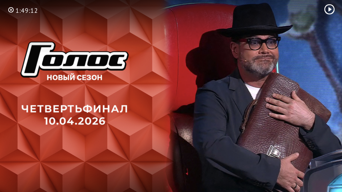 Кадр из шоу "Голос", Первый канал, 14 сезон