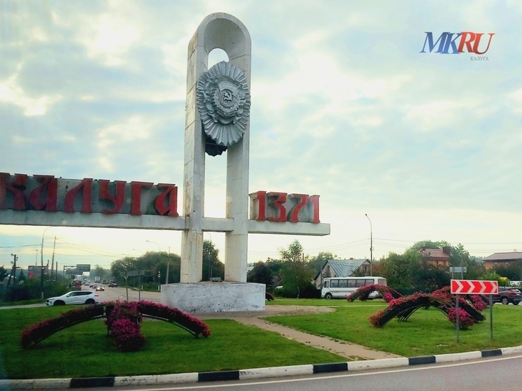     Фото: "МК в Калуге"