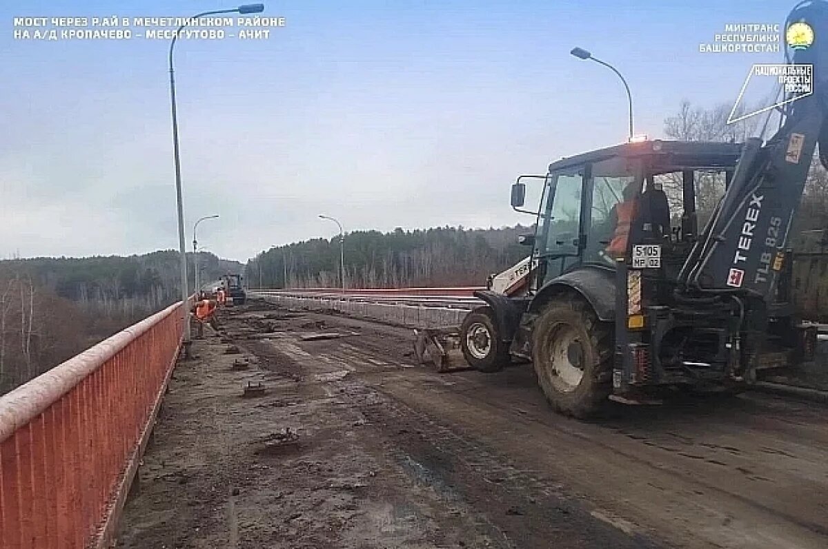    В Башкирии до конца года отремонтируют мост через реку Ай