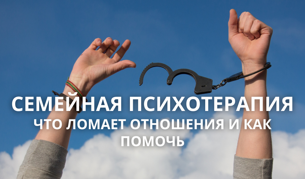 Семейная терапия учит родственников правильной модели поведения. 