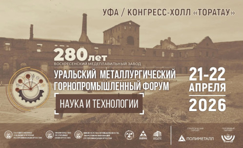     Уфада «Фән һәм технологияләр» форумы узачак