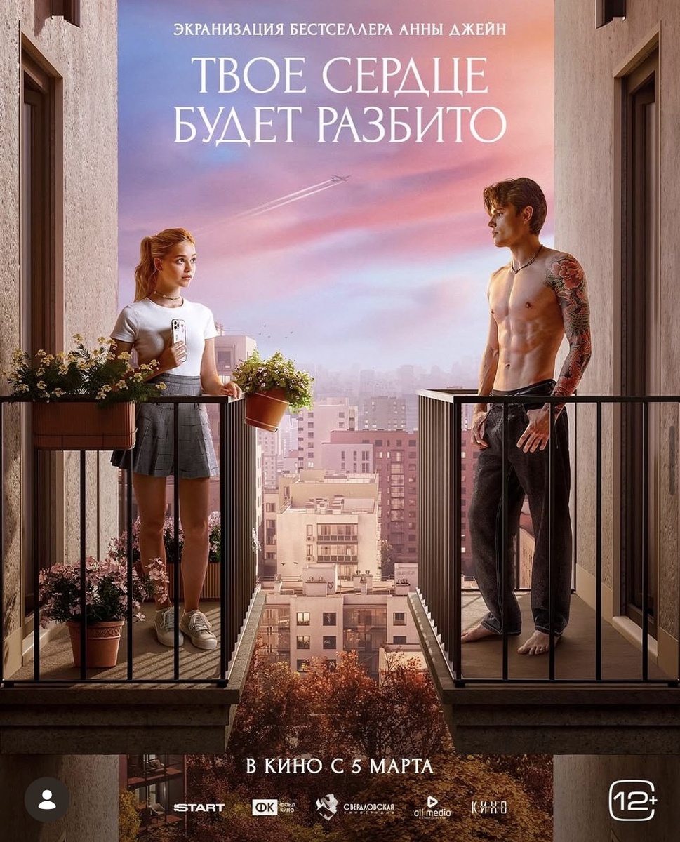 Постер фильма «ТСБР»