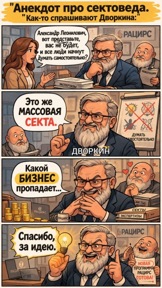 #рацирс
