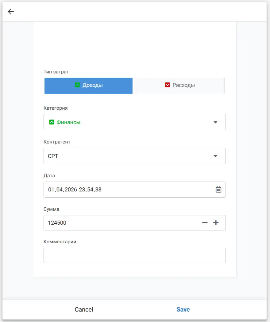 Форма ввода базовая