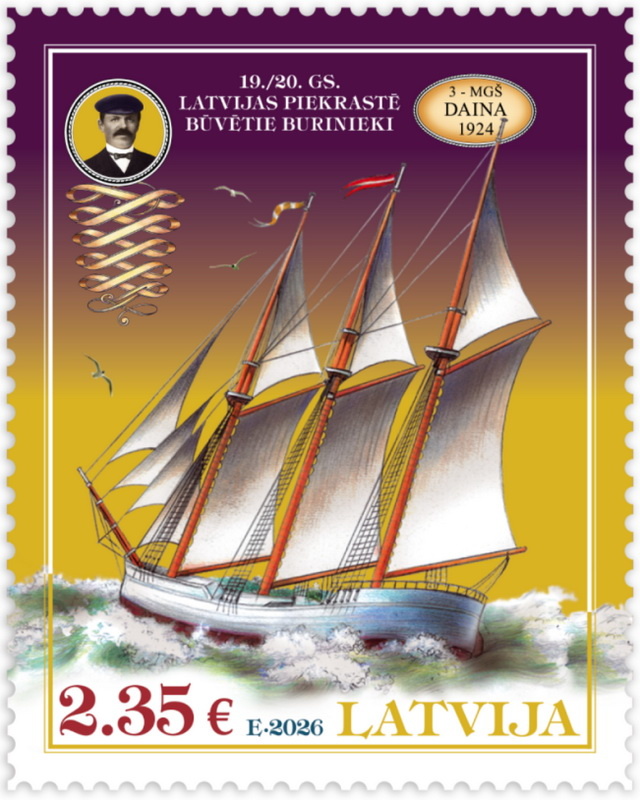 Daina, Латвия 2026