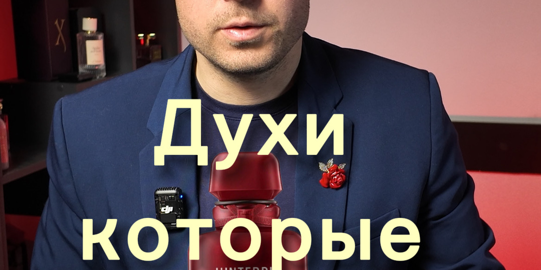 Духи, которые запретила Одри Хепберн: 40-е место моего топа — L'Interdit Givenchy