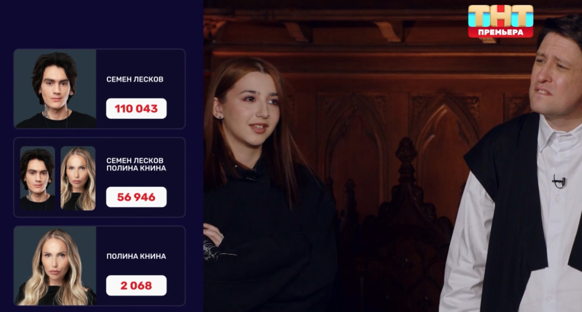 Новая битва экстрасенсов 11.04.26 