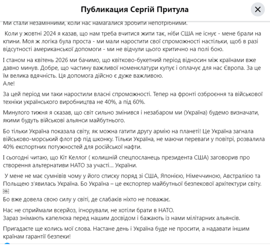    «Перед нами снимают шляпу». Притула пророчит очереди желающих заручиться гарантиями безопасности от Украины
