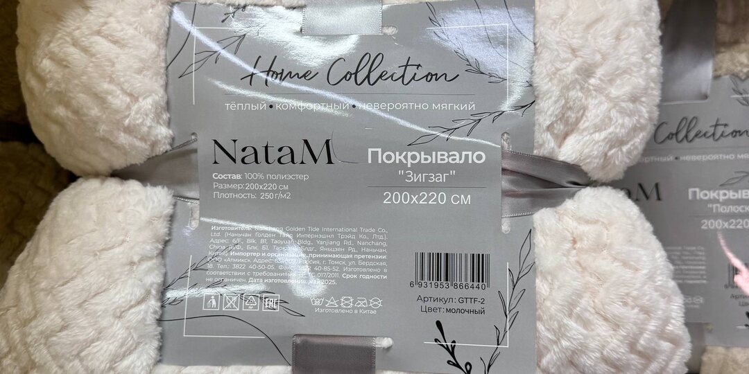 ✨ Неделя выгодных покупок в "Плёс