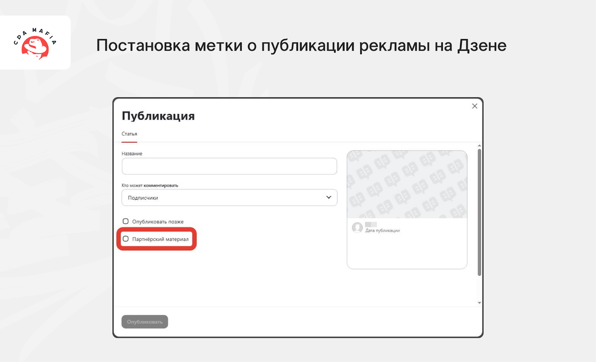 источник cpamafia.top