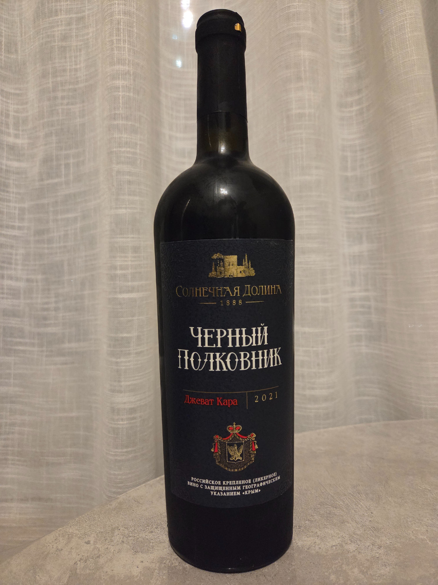 Ликерное выдержанное красное вино "Чёрный полковник" от АО "Солнечная Долина", ЗГУ "Крым", 2021.