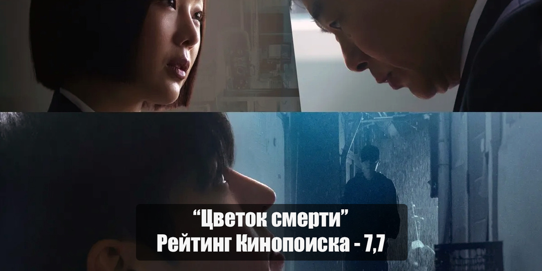 Новинка: "Цветок смерти" - детективный триллер о серийном убийце с достаточно сомнительной моралью