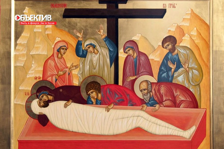 Великая Суббота