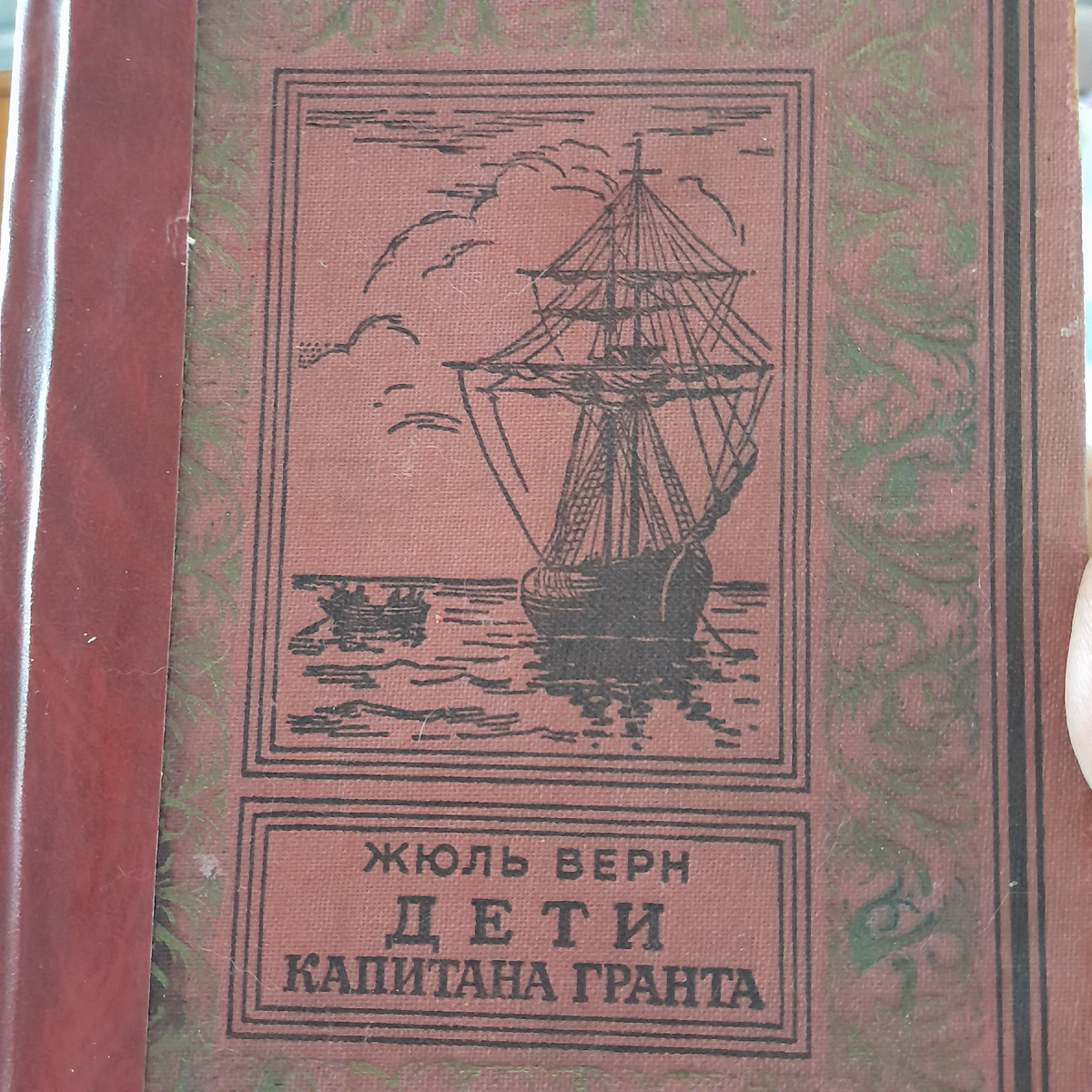 Фото автора.  Старая книга