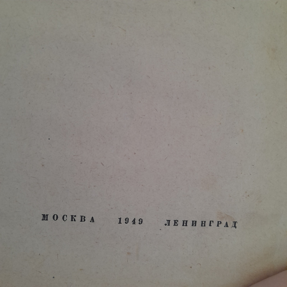 Фото автора