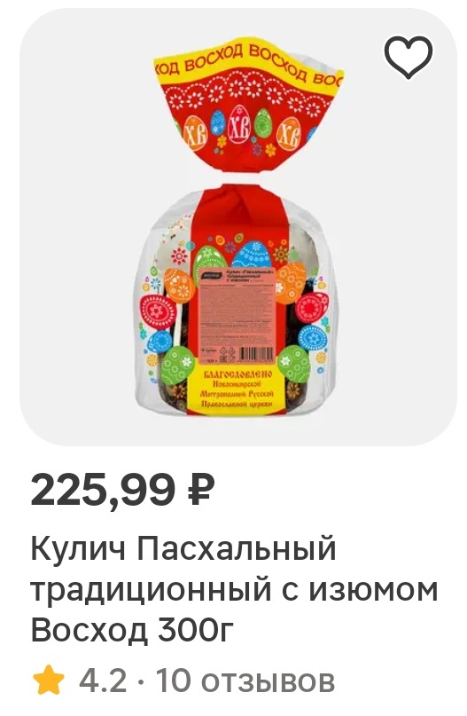 Скрин из приложения "Магнит"