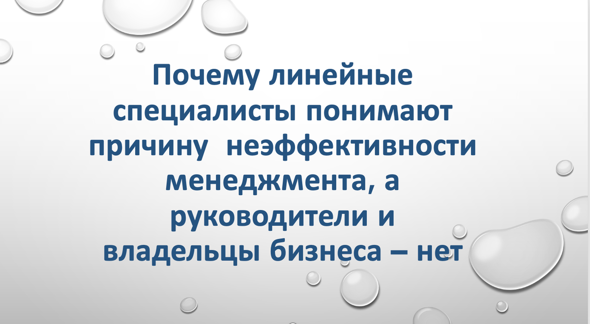 Между KPI и здравым смыслом: как современные практики управления заводят в тупик