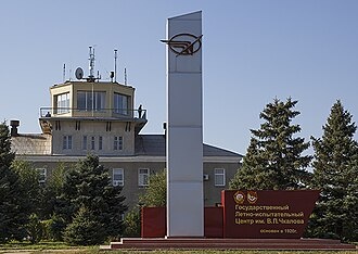 Вольский воздухоплавательный испытательный центр