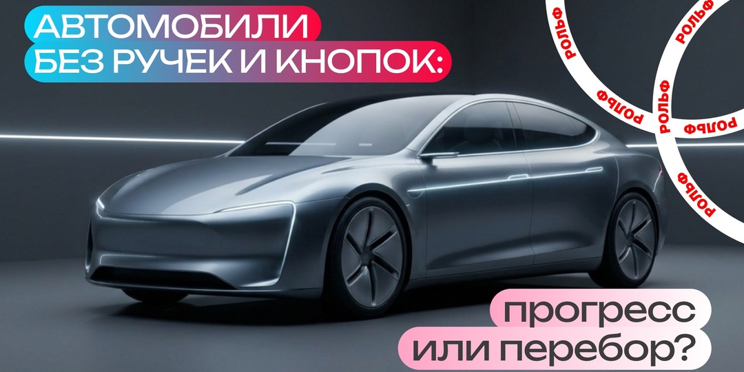 🤖 Автомобиль за последние 10 лет изменился сильнее, чем за предыдущие тридцать.