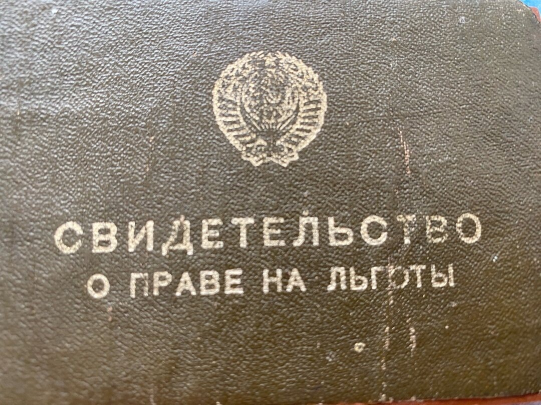 Наше советское "Свидетельство". Фото Яндекс.Картинки. 