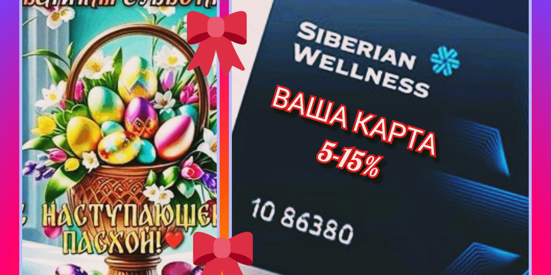 ✅С Наступающим праздником Светлой Пасхи‼️
