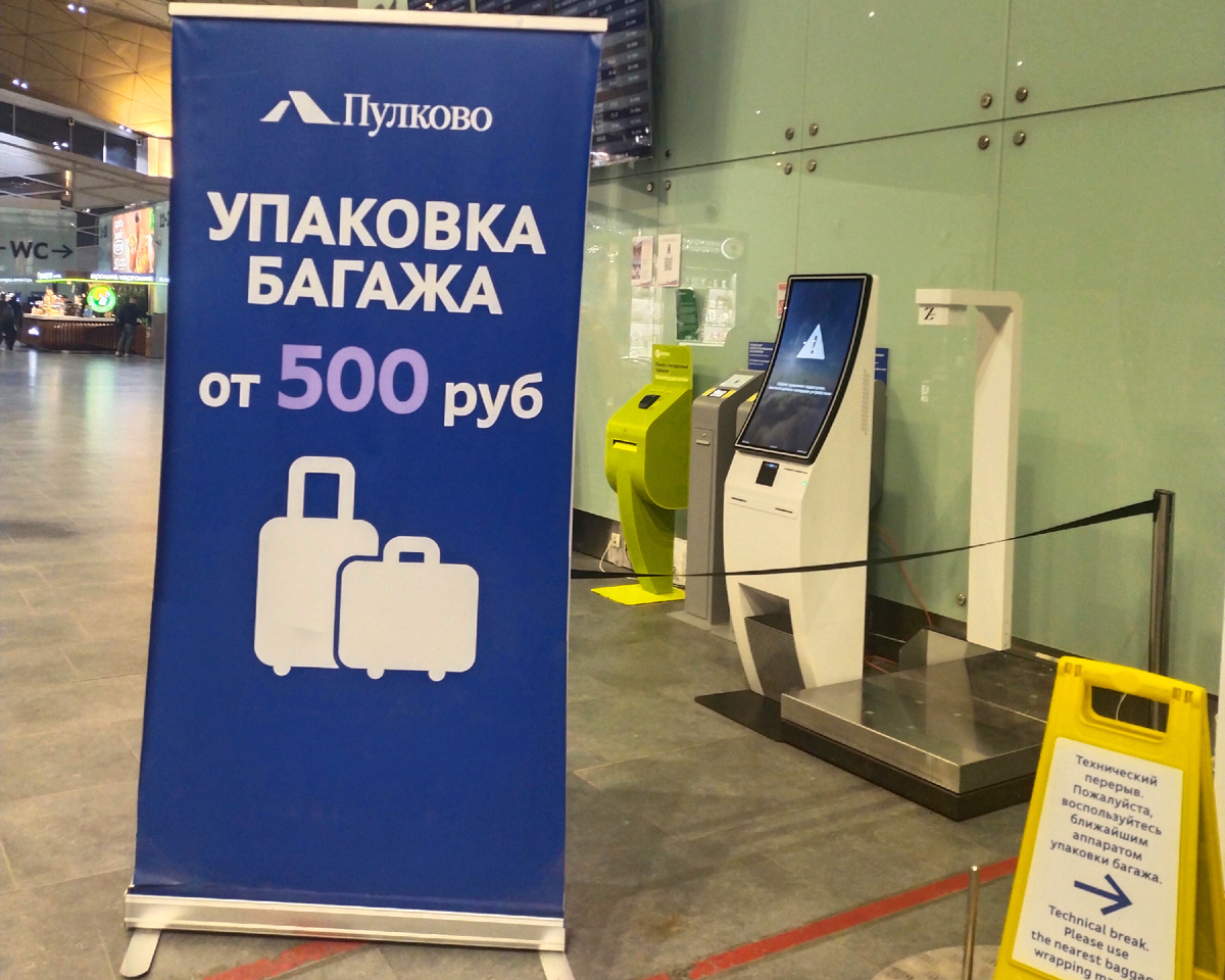 Цена обманчива — это стоимость упаковки маленькой ручной клади (март 2026 г.)