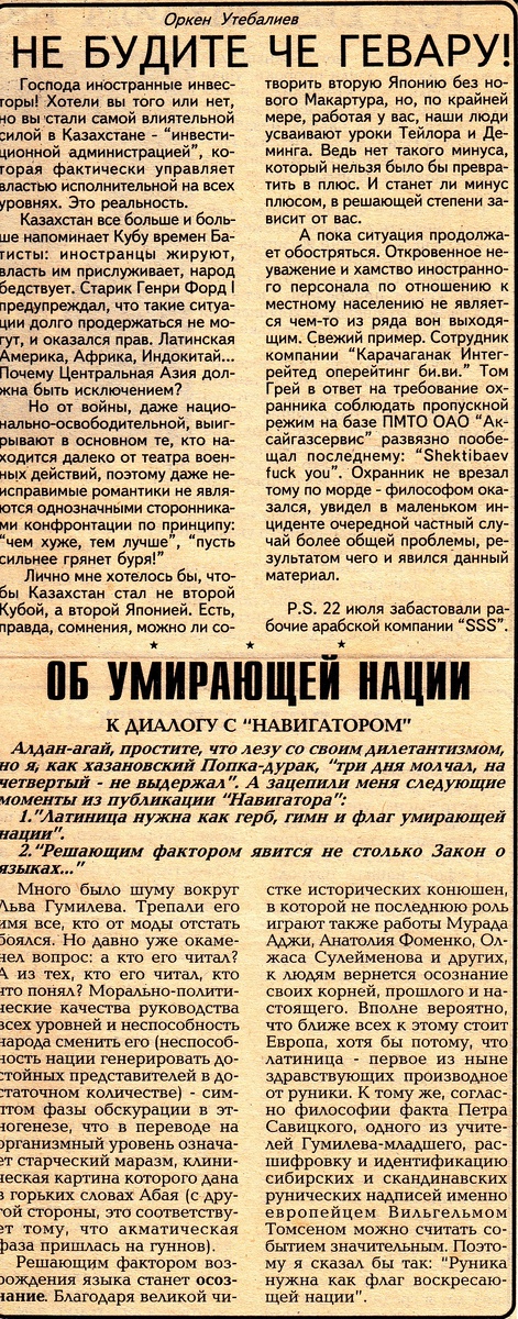 Творчество «юнкора». 😊