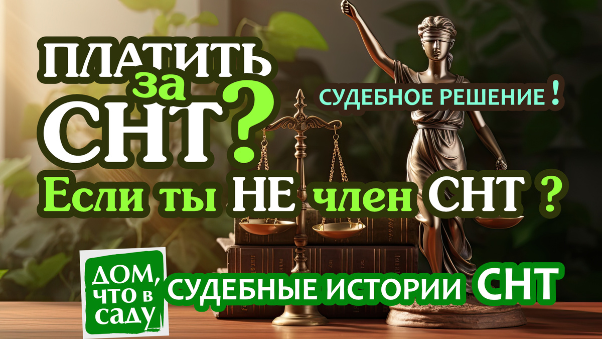 Дом, что в саду