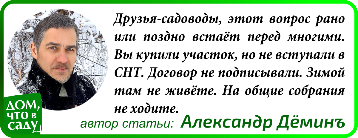 Дом, что в саду