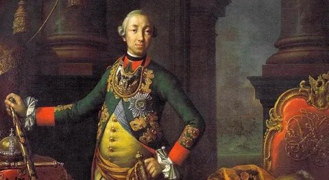 5 января, 1762г., Пётр III
